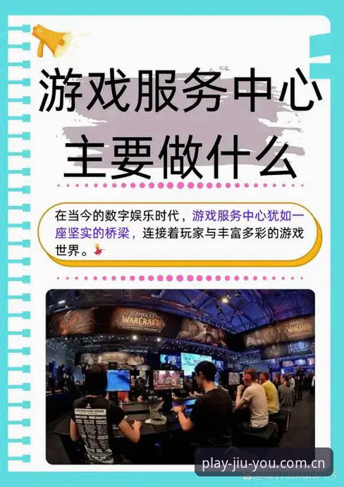 九游A7K9攻略最新动态：如何利用游戏中心打造高效游戏管理体验