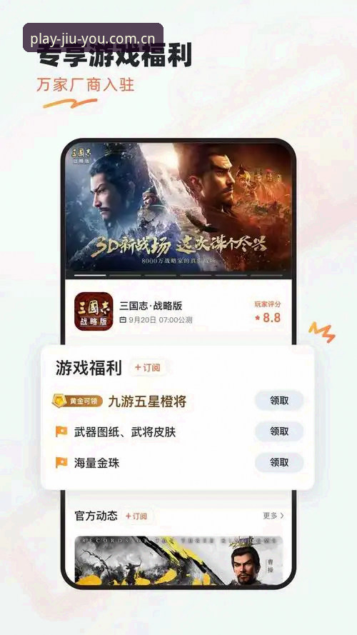 九游APP下载常见问题 九游APP下载常见问题完整指南:新手必看的安装与使用全攻略