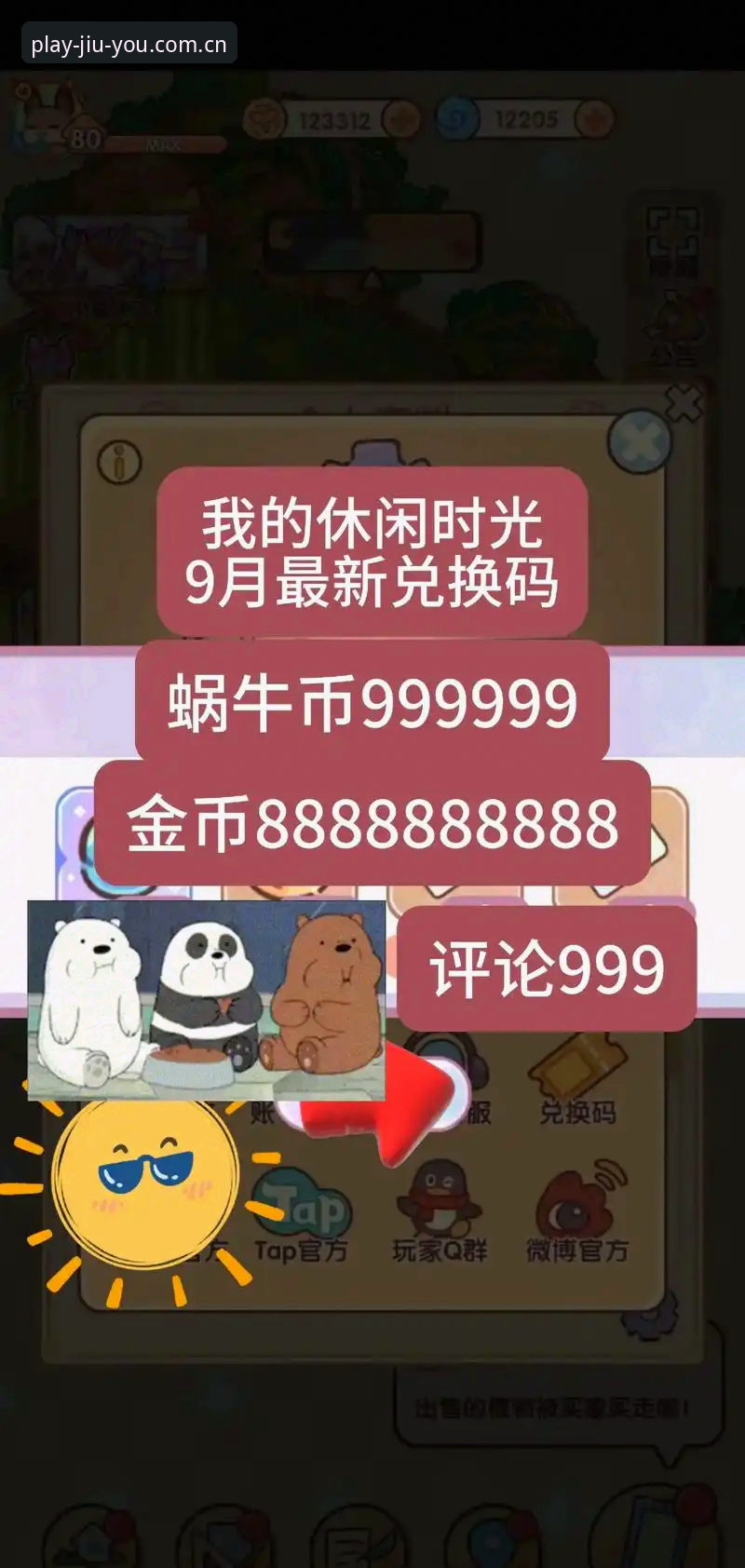 九游下载 九游娱乐平台2024最新动态:资深玩家分享九游下载与礼包兑换全攻略